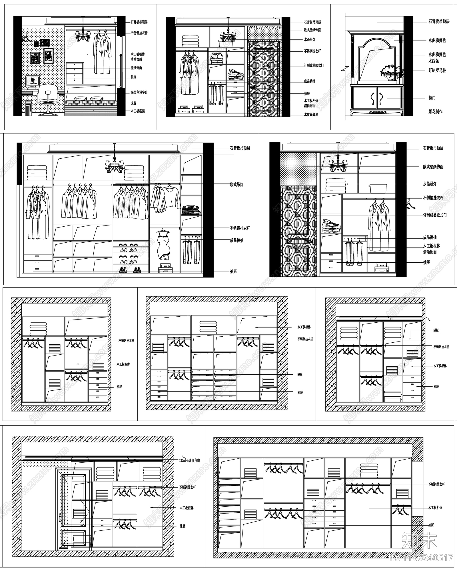 衣柜详图cad施工图下载【ID:1136240517】