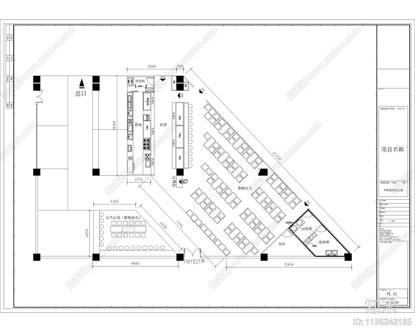 快餐店餐厅平面布置图施工图下载【ID:1136243185】