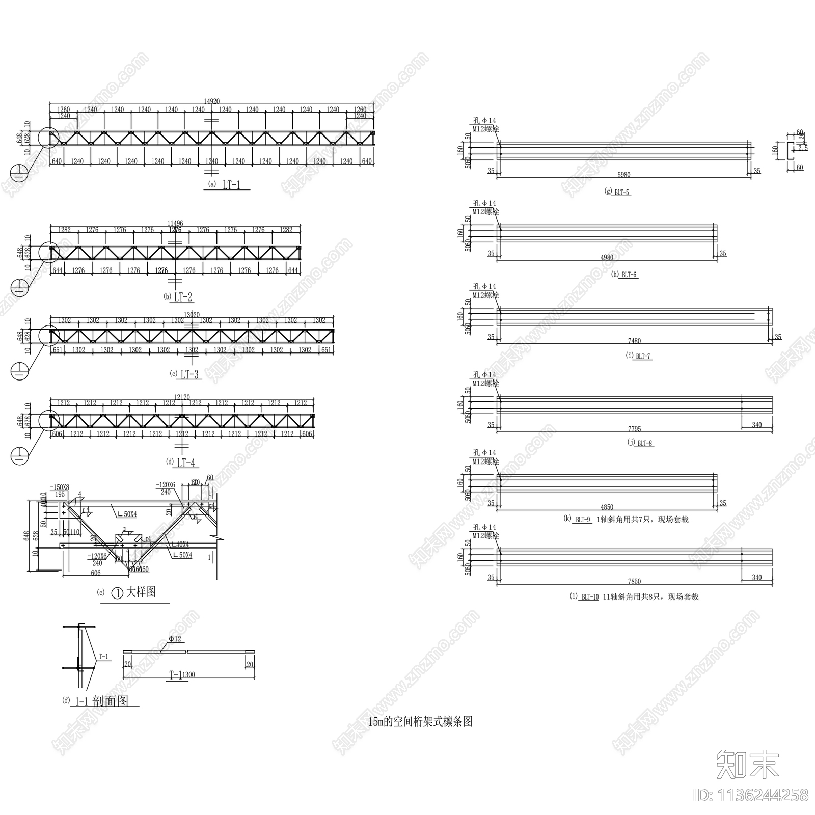 钢结构桁架结构20套cad施工图下载【ID:1136244258】