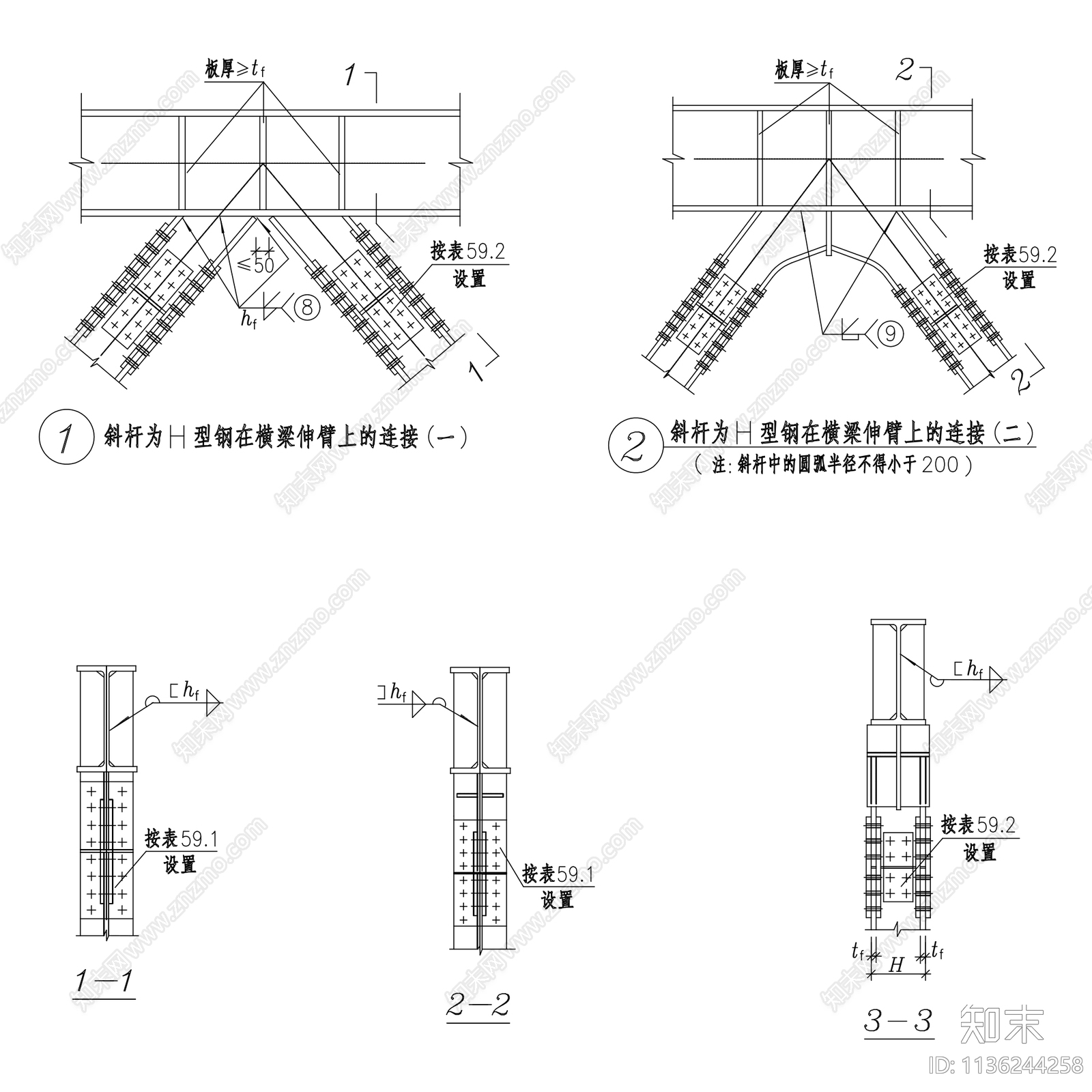 钢结构桁架结构20套cad施工图下载【ID:1136244258】