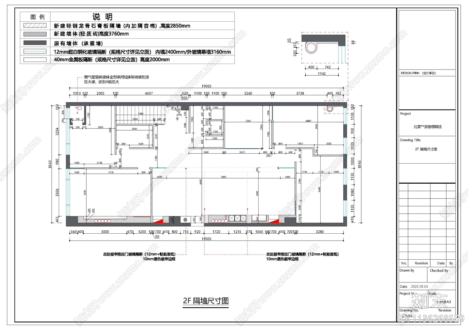 茶楼cad施工图下载【ID:1136268559】