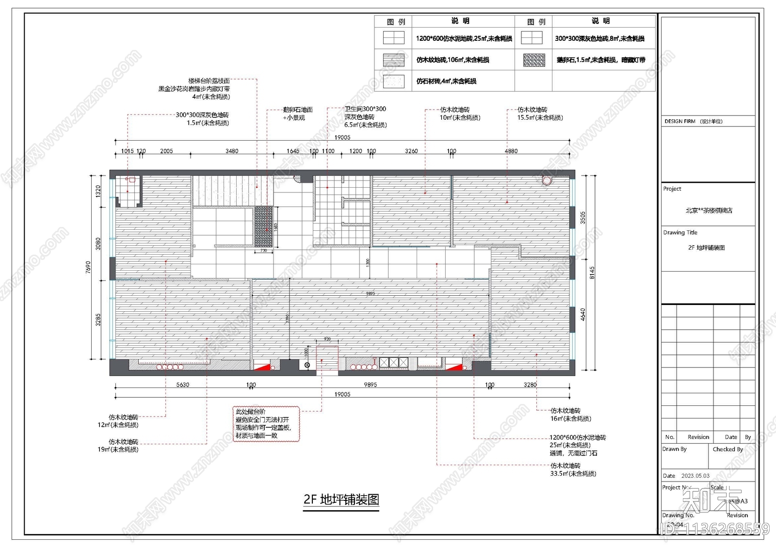 茶楼cad施工图下载【ID:1136268559】