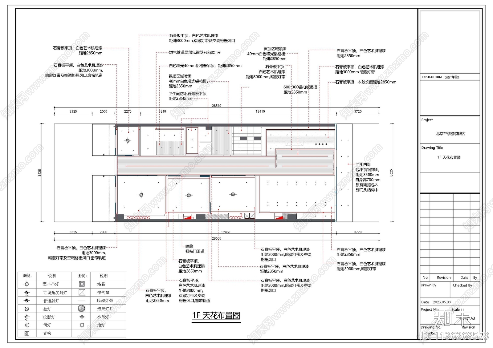 茶楼cad施工图下载【ID:1136268559】