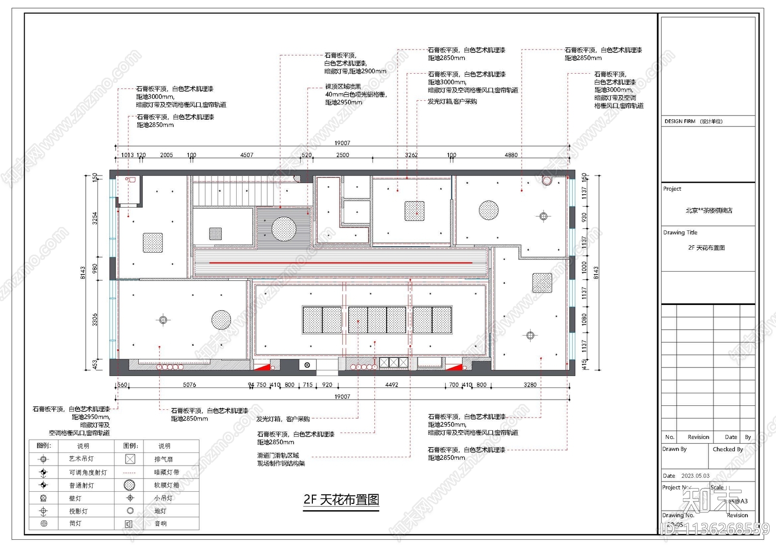 茶楼cad施工图下载【ID:1136268559】