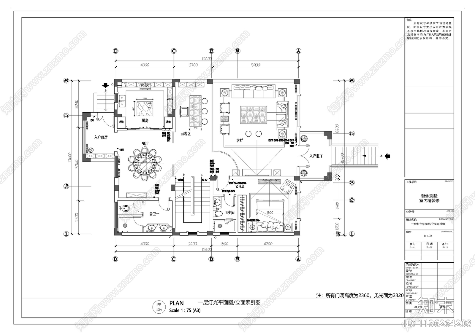 新余别墅室内cad施工图下载【ID:1136264208】