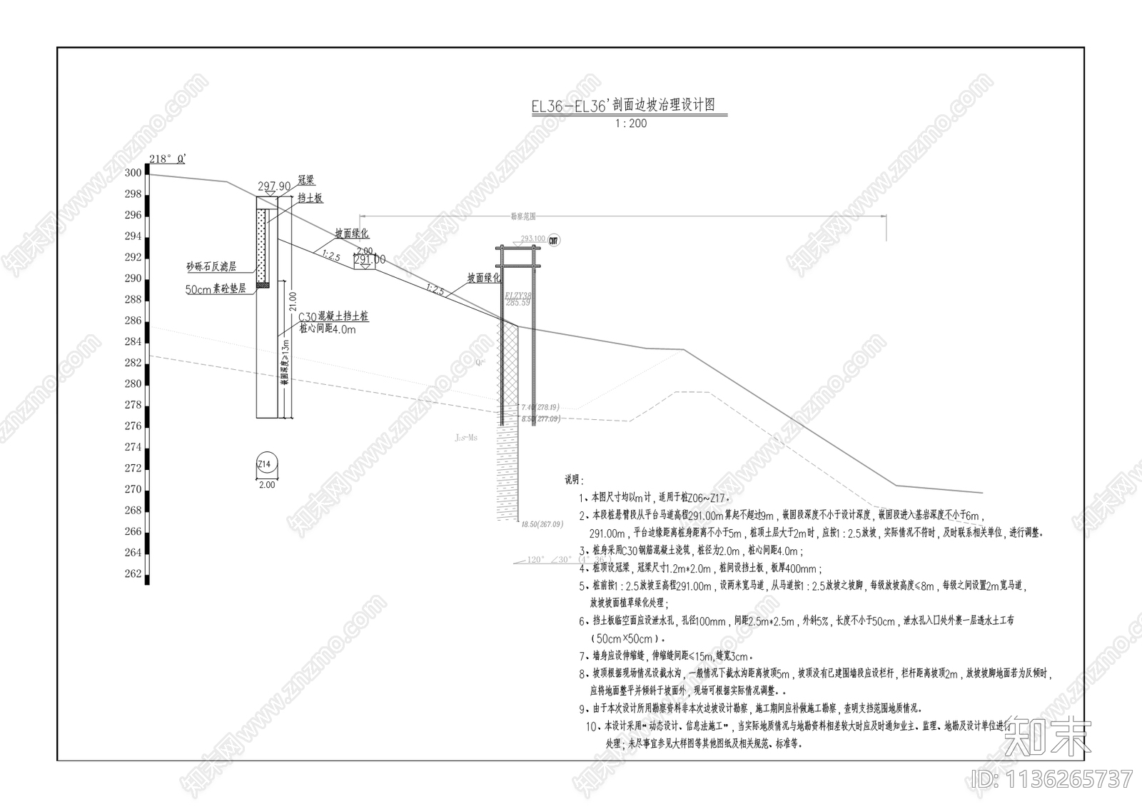 长寿经开区六期管廊项目cad施工图下载【ID:1136265737】