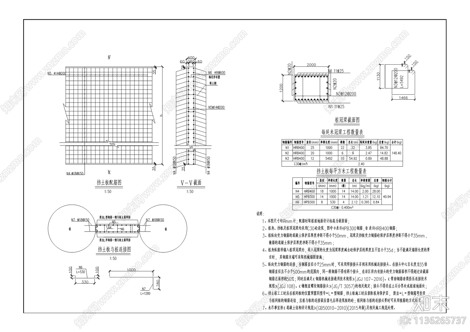 长寿经开区六期管廊项目cad施工图下载【ID:1136265737】