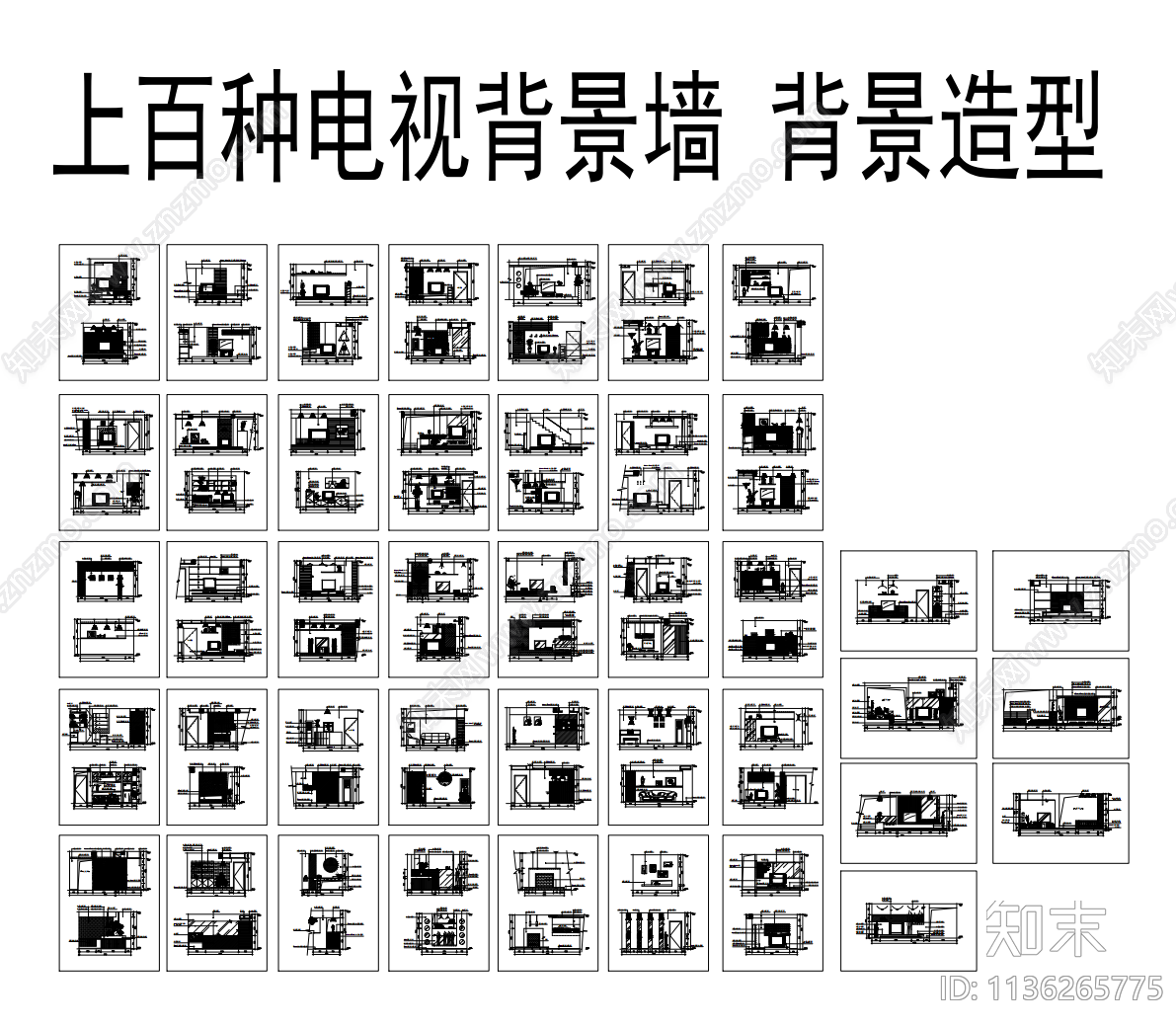 电视背景墙cad施工图下载【ID:1136265775】