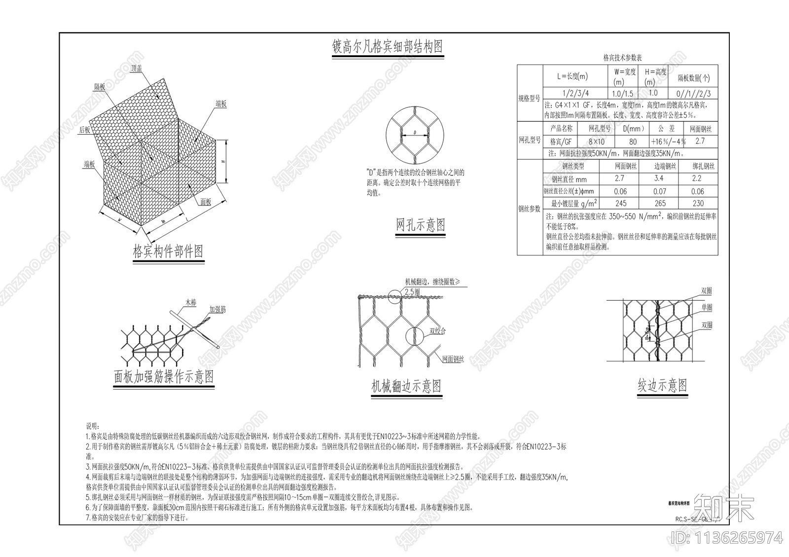 马溪河重点河段综合治理工程cad施工图下载【ID:1136265974】