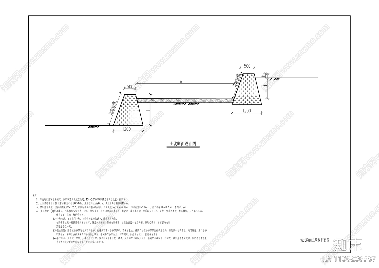 七个高标准农田建设项目施工图下载【ID:1136266587】