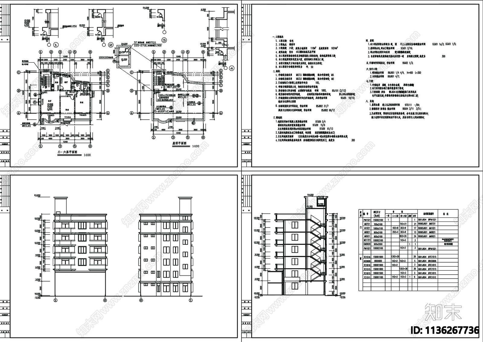 自建别墅建筑cad施工图下载【ID:1136267736】