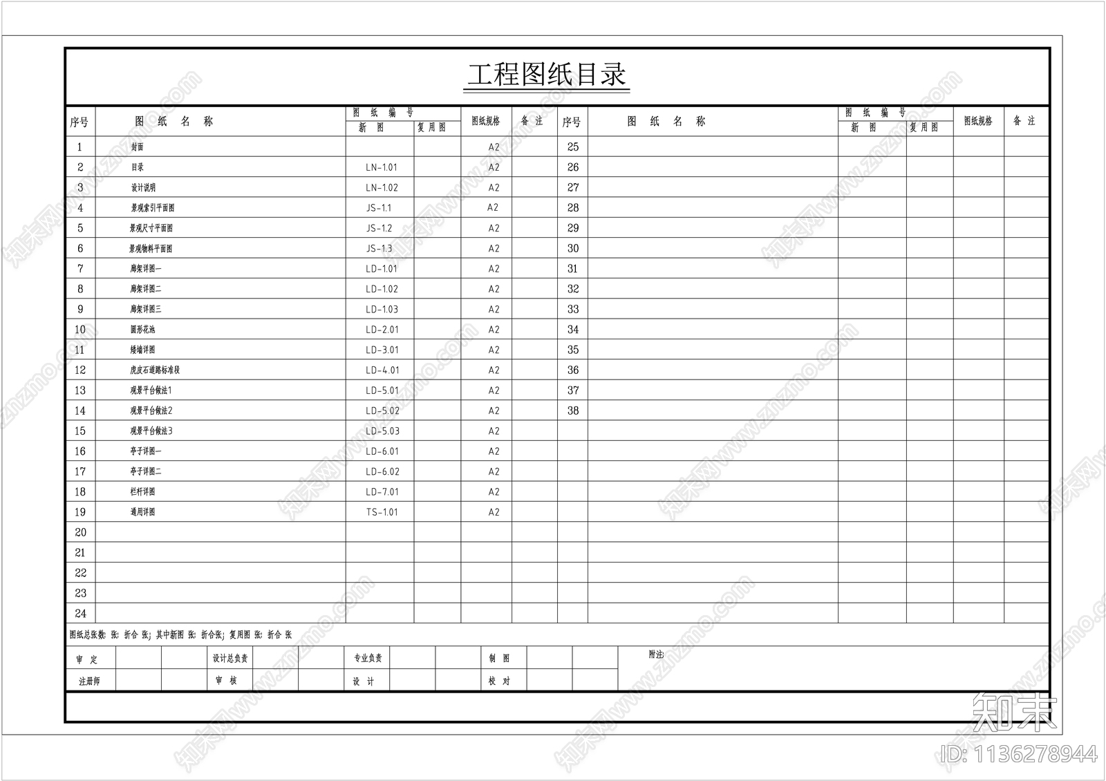 某民宿景观cad施工图下载【ID:1136278944】