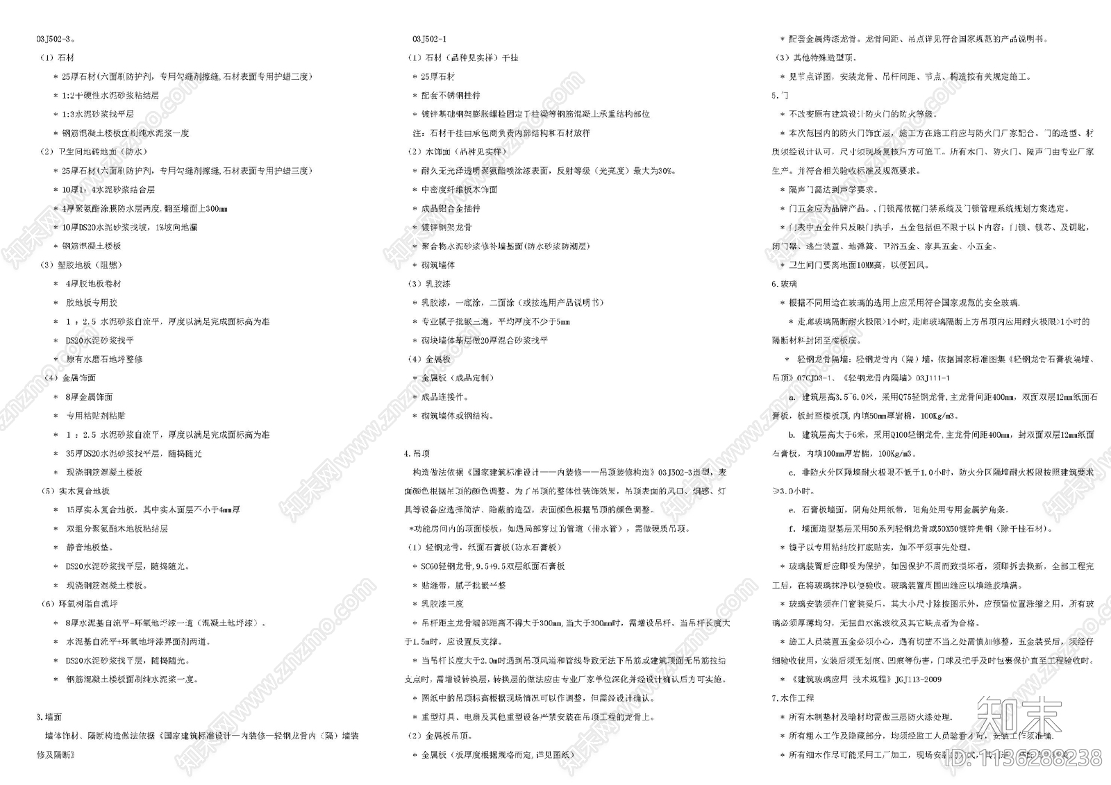 展厅空间目录设计说明材料cad施工图下载【ID:1136288238】