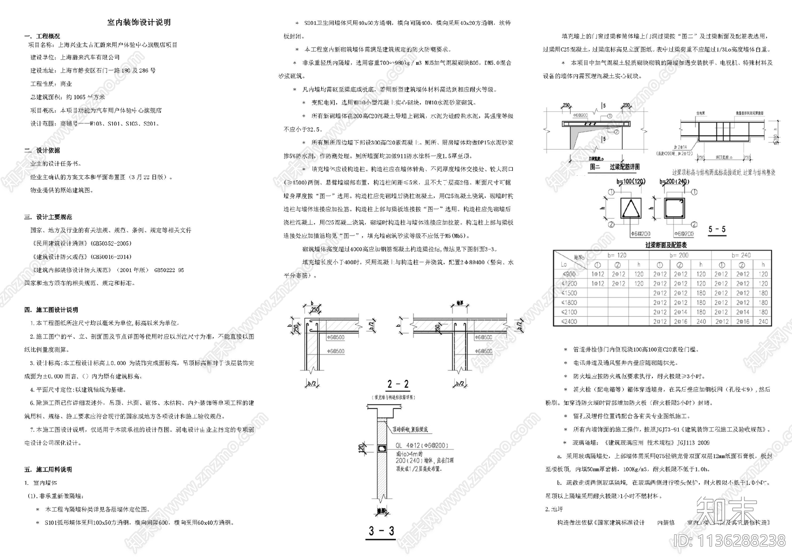 展厅空间目录设计说明材料cad施工图下载【ID:1136288238】