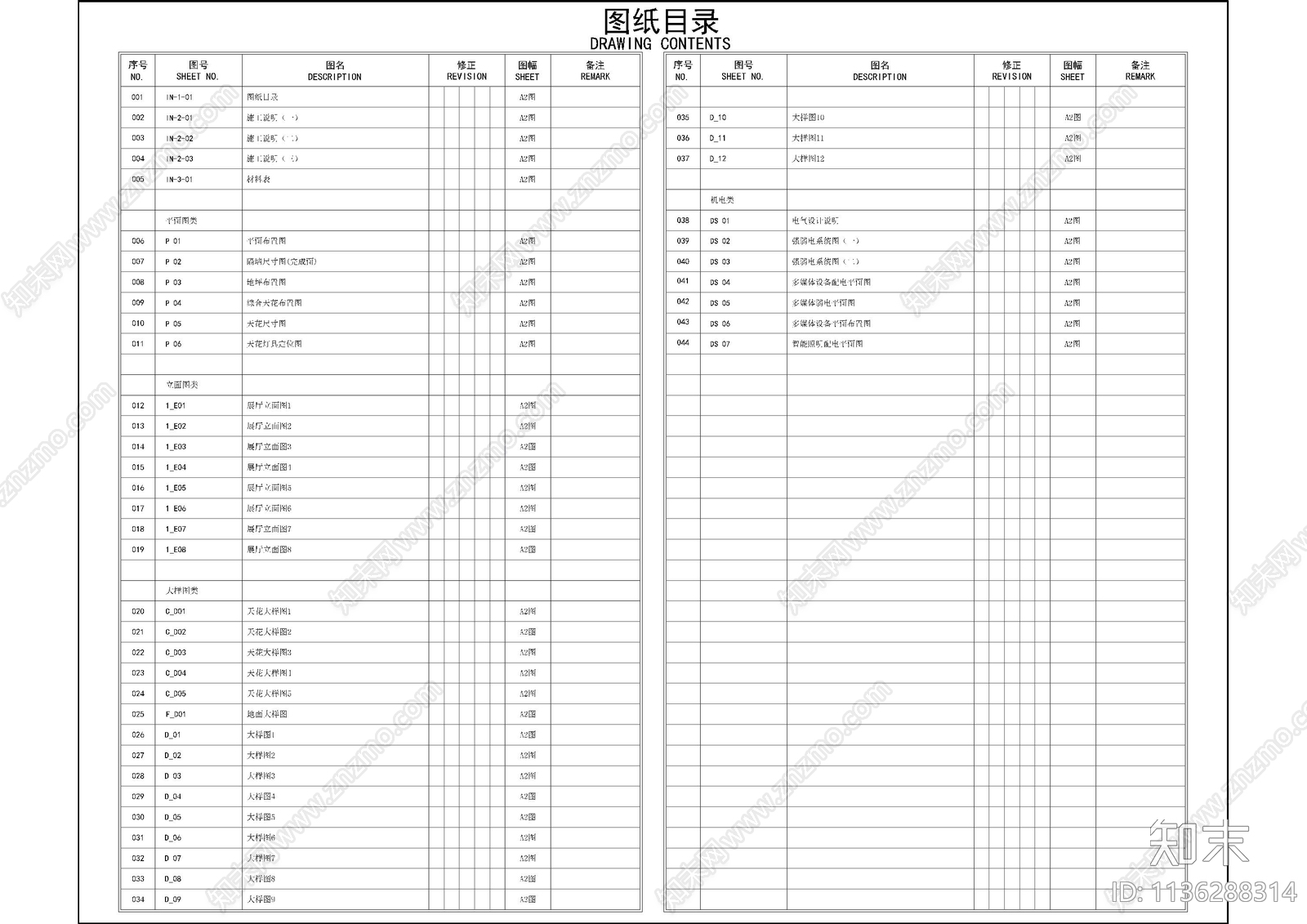 展厅图例设计说明材料cad施工图下载【ID:1136288314】