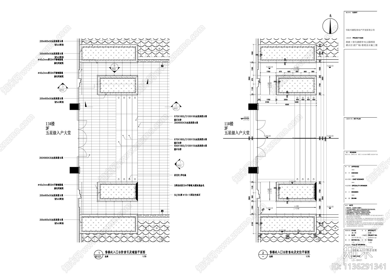 入口台阶cad施工图下载【ID:1136291341】