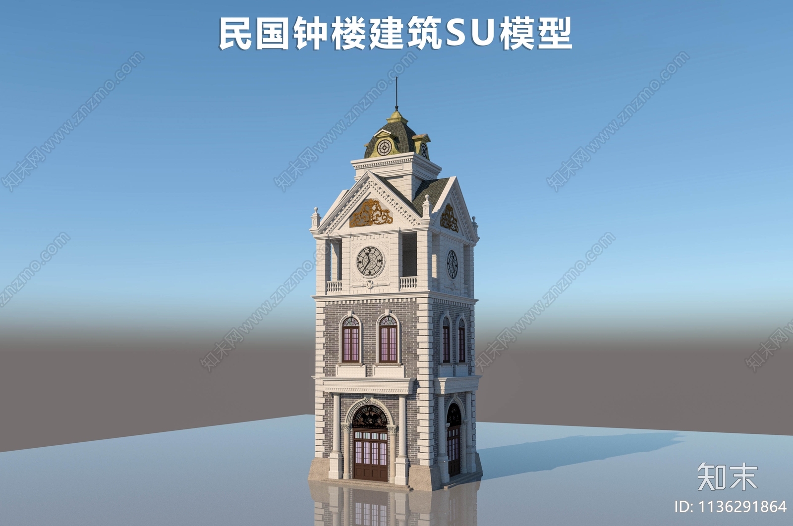 欧式民国钟楼建筑SU模型下载【ID:1136291864】