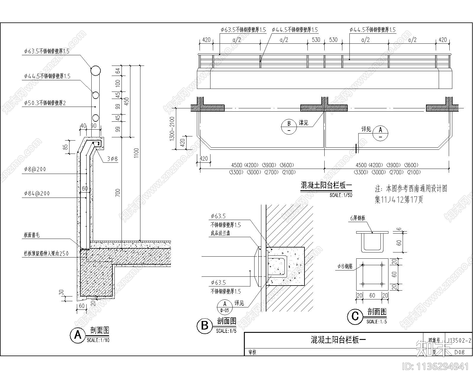 建筑砖砌栏板cad施工图下载【ID:1136294941】