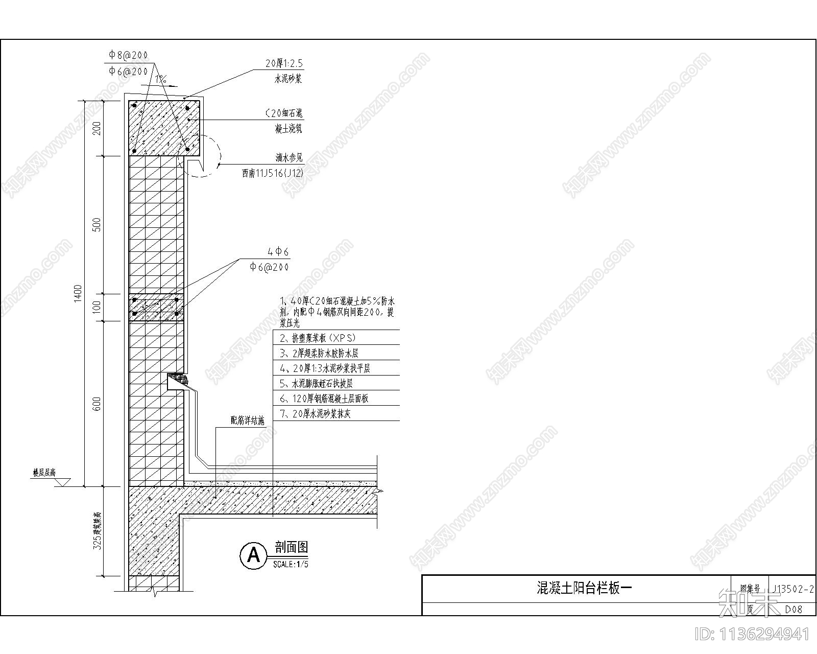 建筑砖砌栏板cad施工图下载【ID:1136294941】