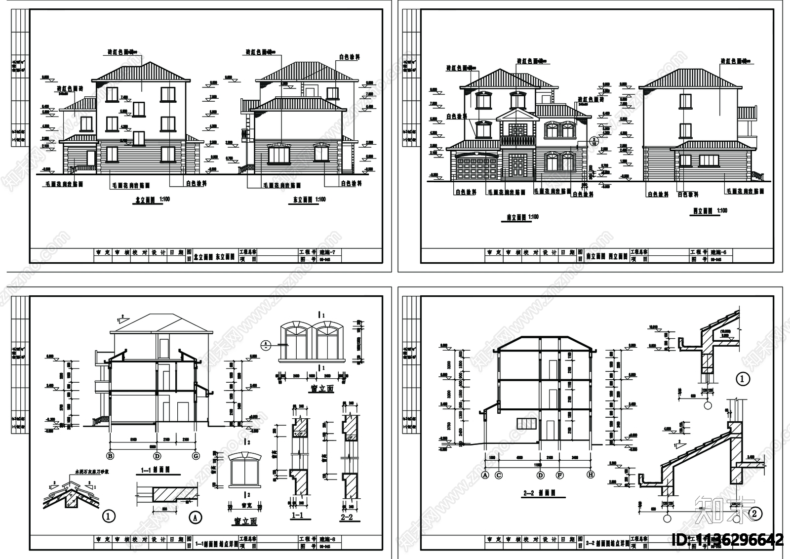 别墅建筑cad施工图下载【ID:1136296642】