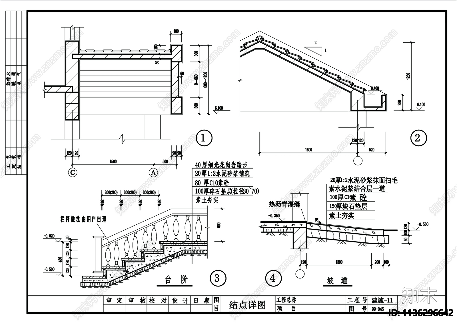 别墅建筑cad施工图下载【ID:1136296642】