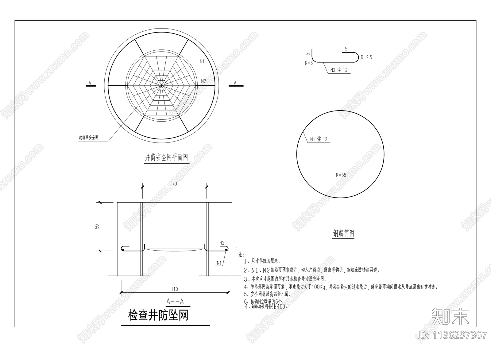 梁平区谢家湾三级管网雨污分流改造工程施工图下载【ID:1136297367】