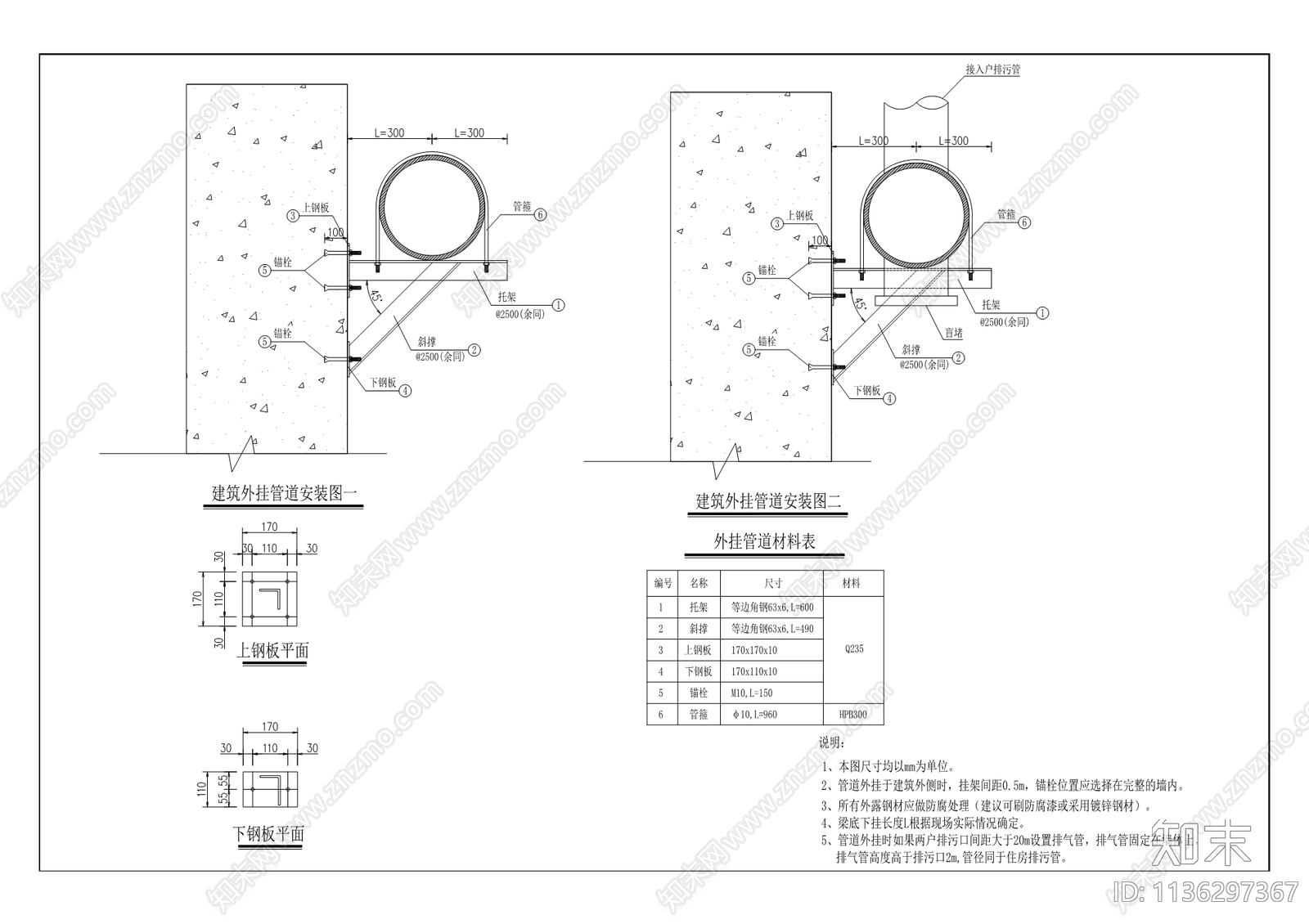 梁平区谢家湾三级管网雨污分流改造工程施工图下载【ID:1136297367】