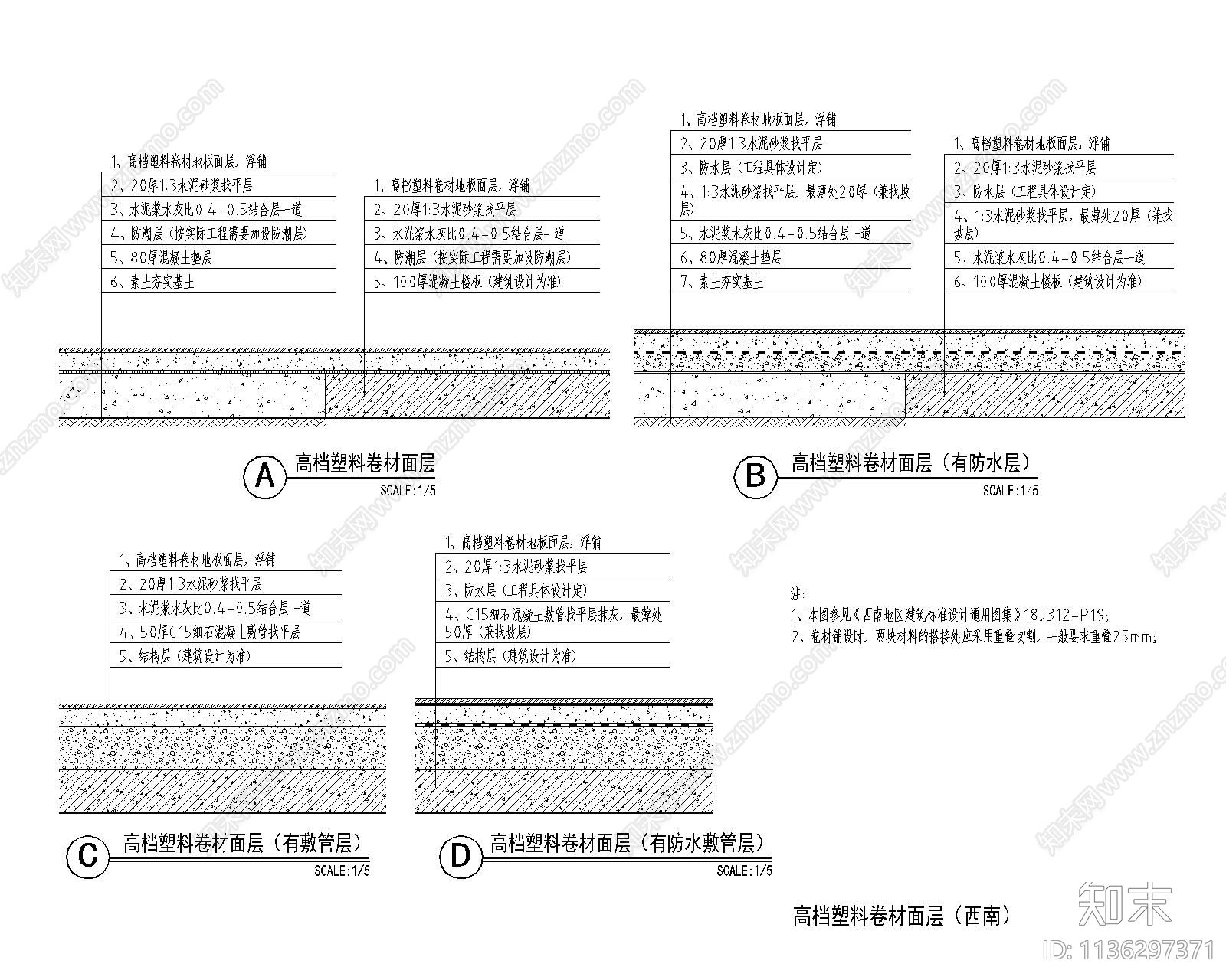 橡胶合成材料楼地面大样cad施工图下载【ID:1136297371】