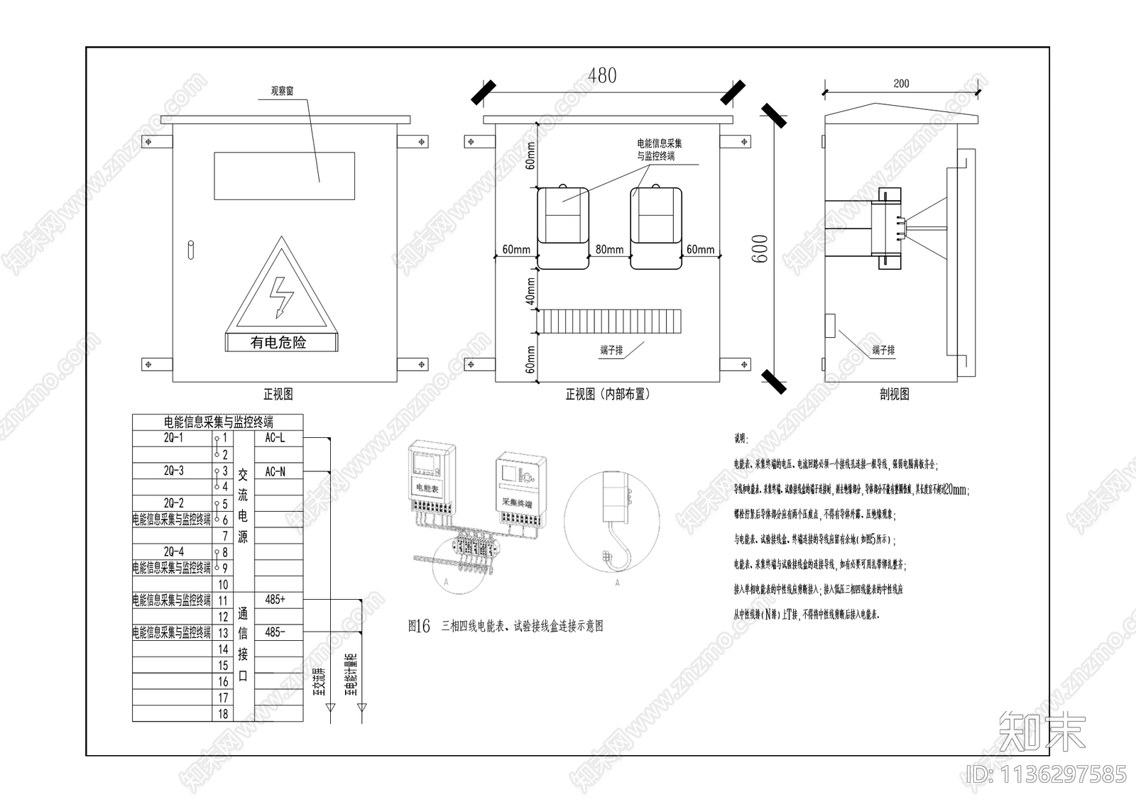 建筑供配电工程cad施工图下载【ID:1136297585】