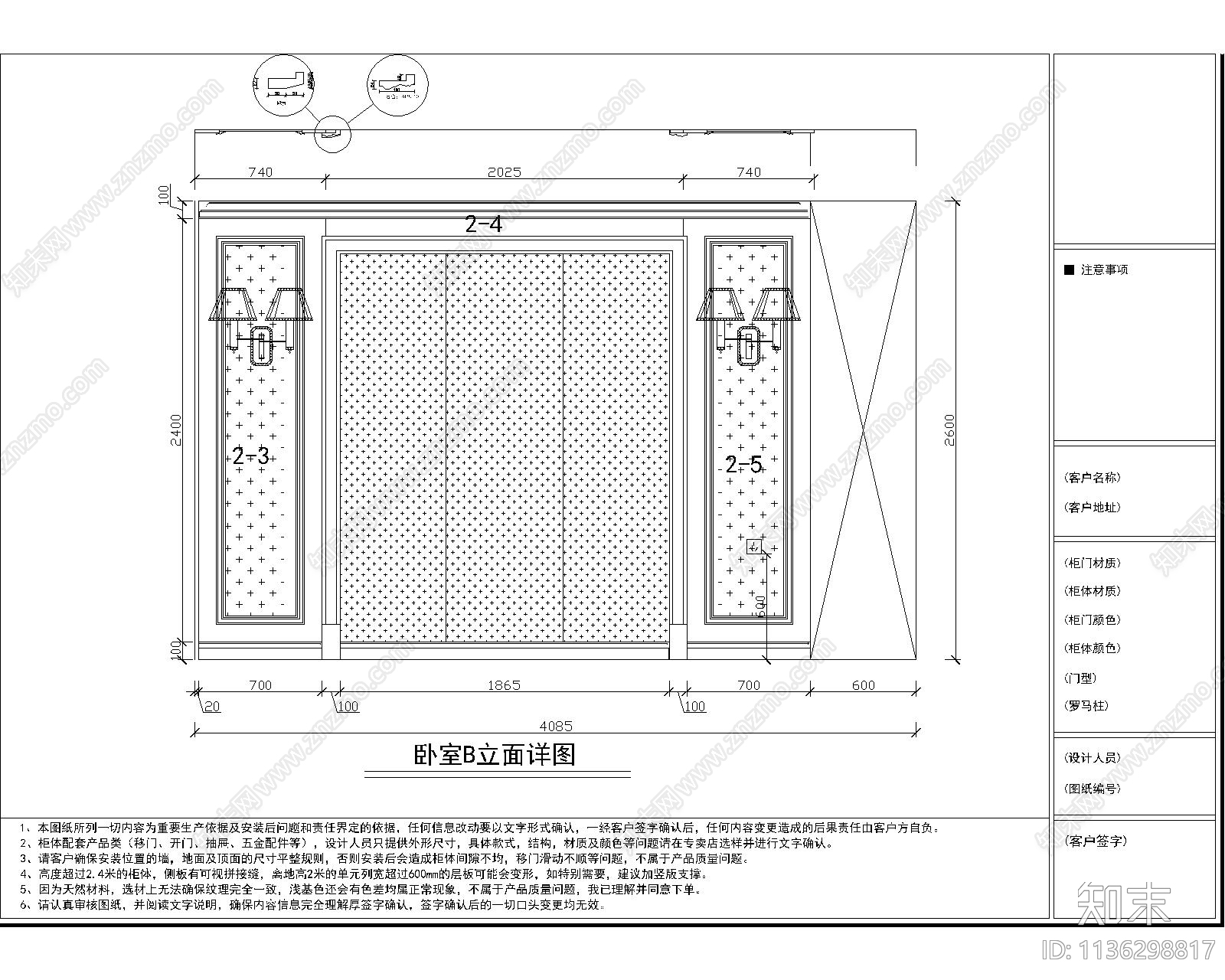 卧室护墙板施工图下载【ID:1136298817】