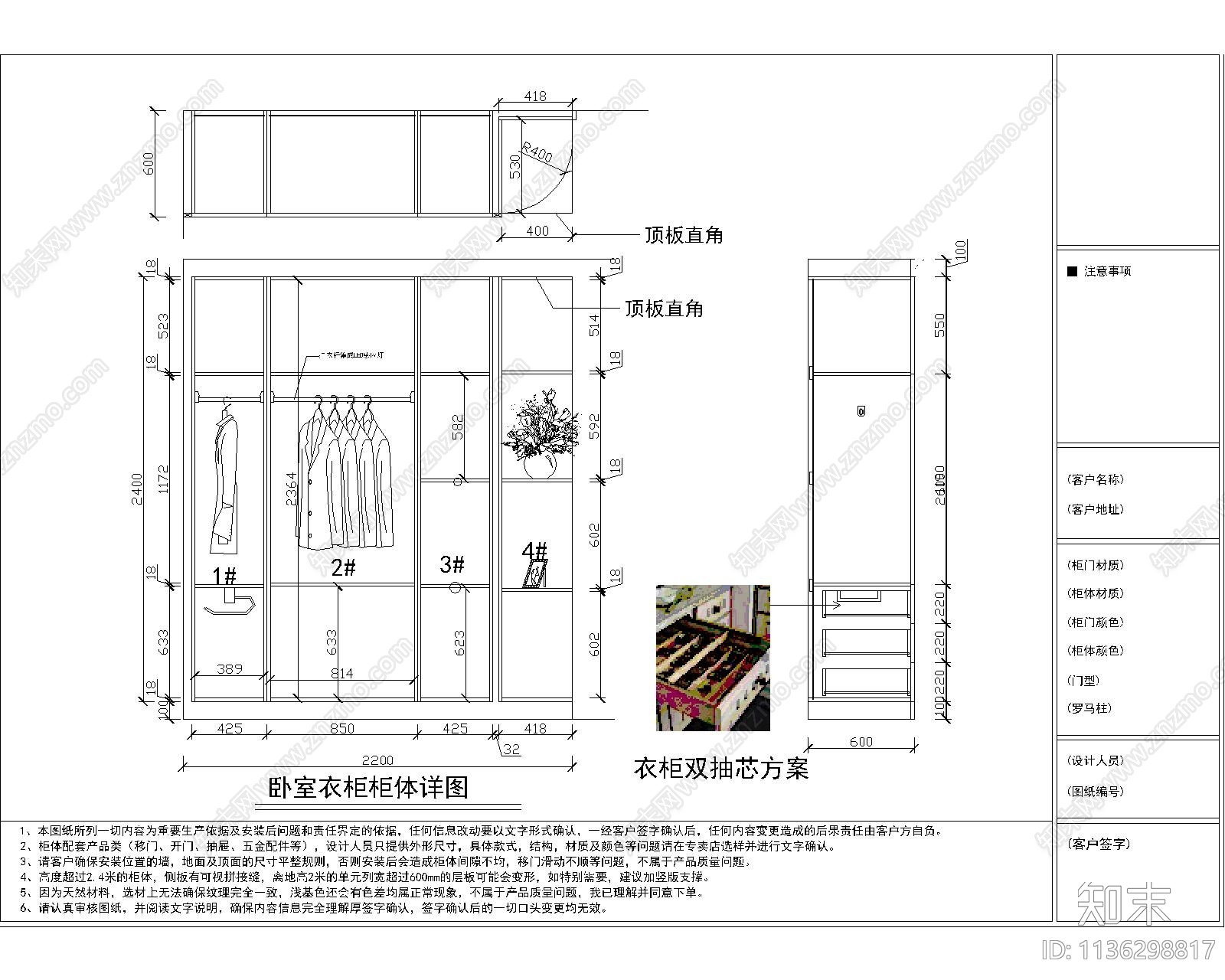 卧室护墙板施工图下载【ID:1136298817】