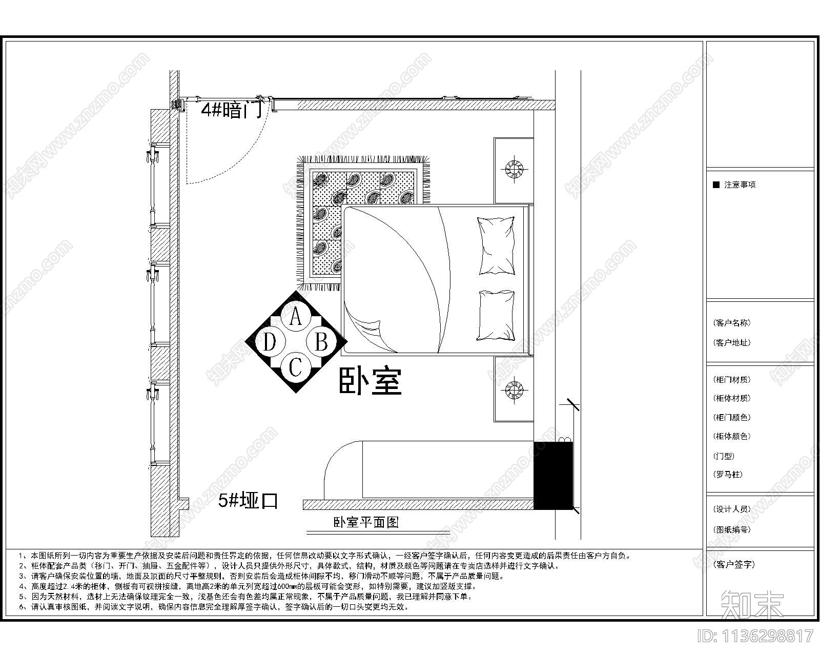 卧室护墙板施工图下载【ID:1136298817】