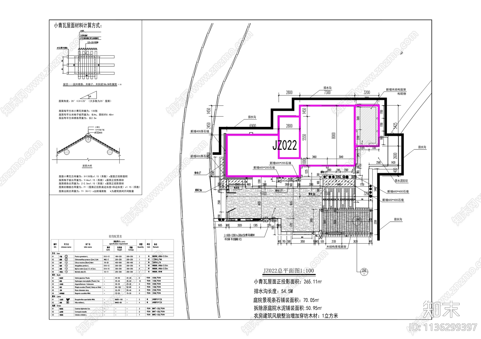 农房整治提升项目cad施工图下载【ID:1136299397】