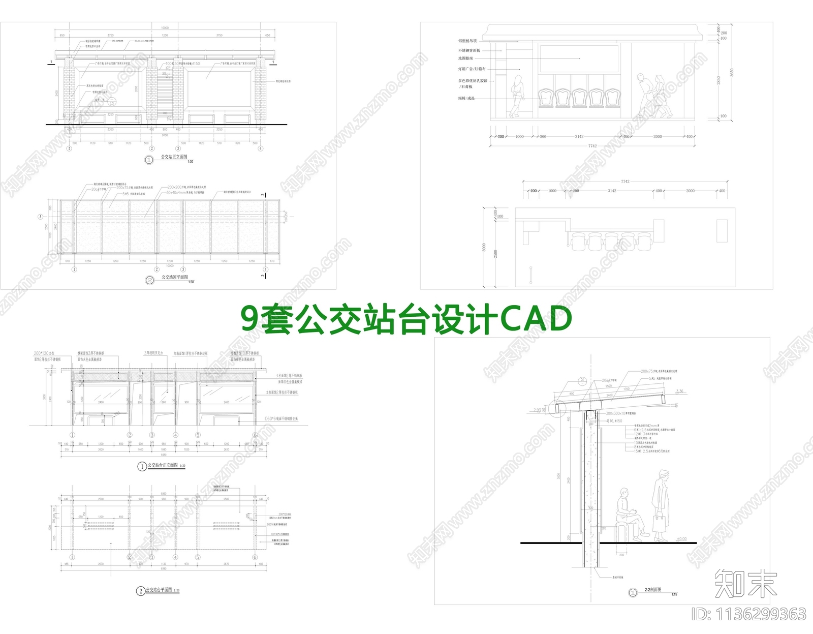 9个公交站台设计施工图下载【ID:1136299363】