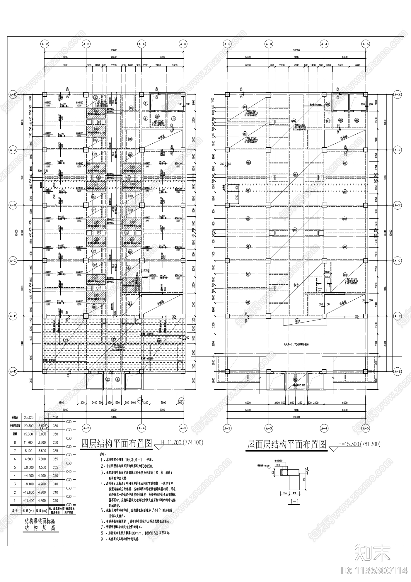林业综合防控监测中心办公楼建筑cad施工图下载【ID:1136300114】