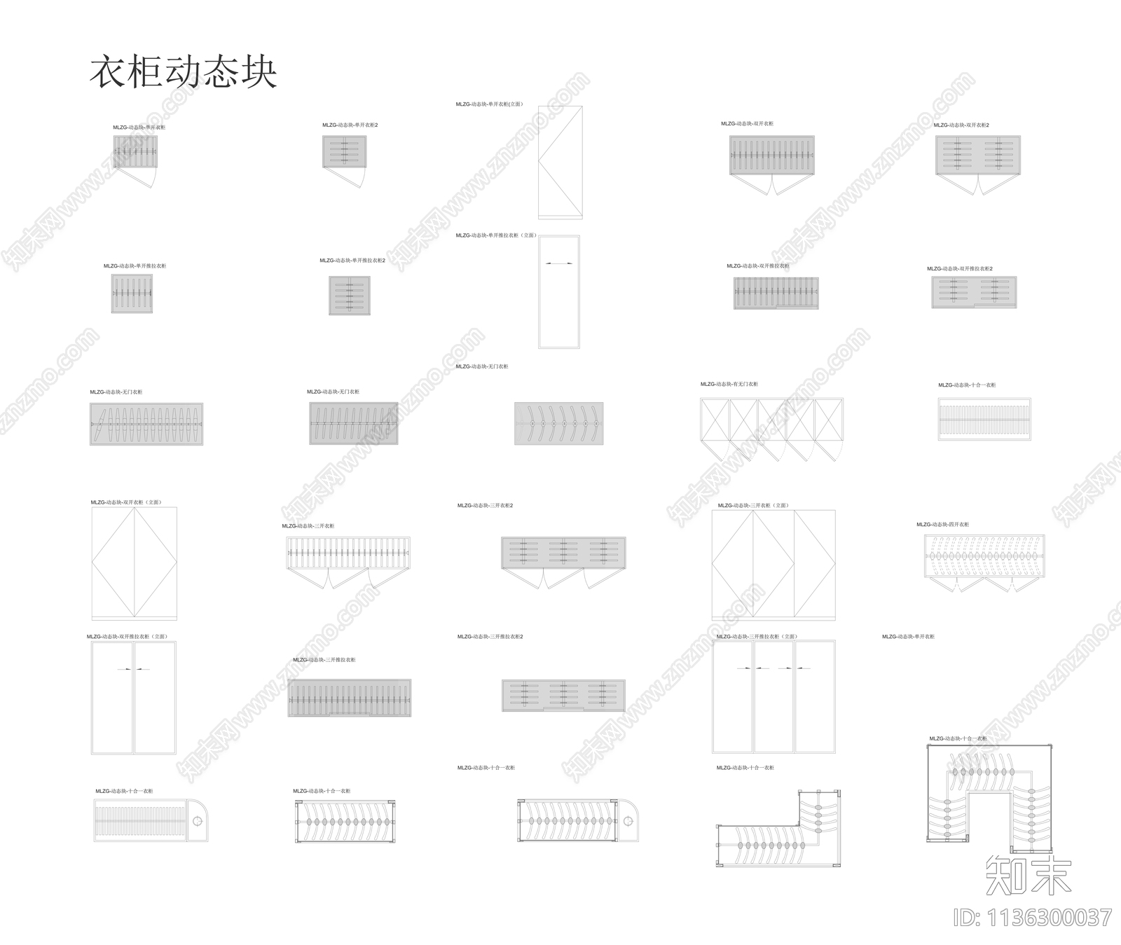 衣柜动态块施工图下载【ID:1136300037】