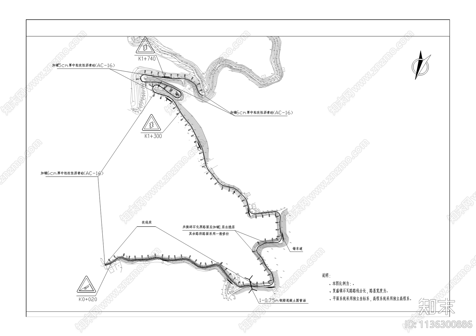 农村公路工程cad施工图下载【ID:1136300886】