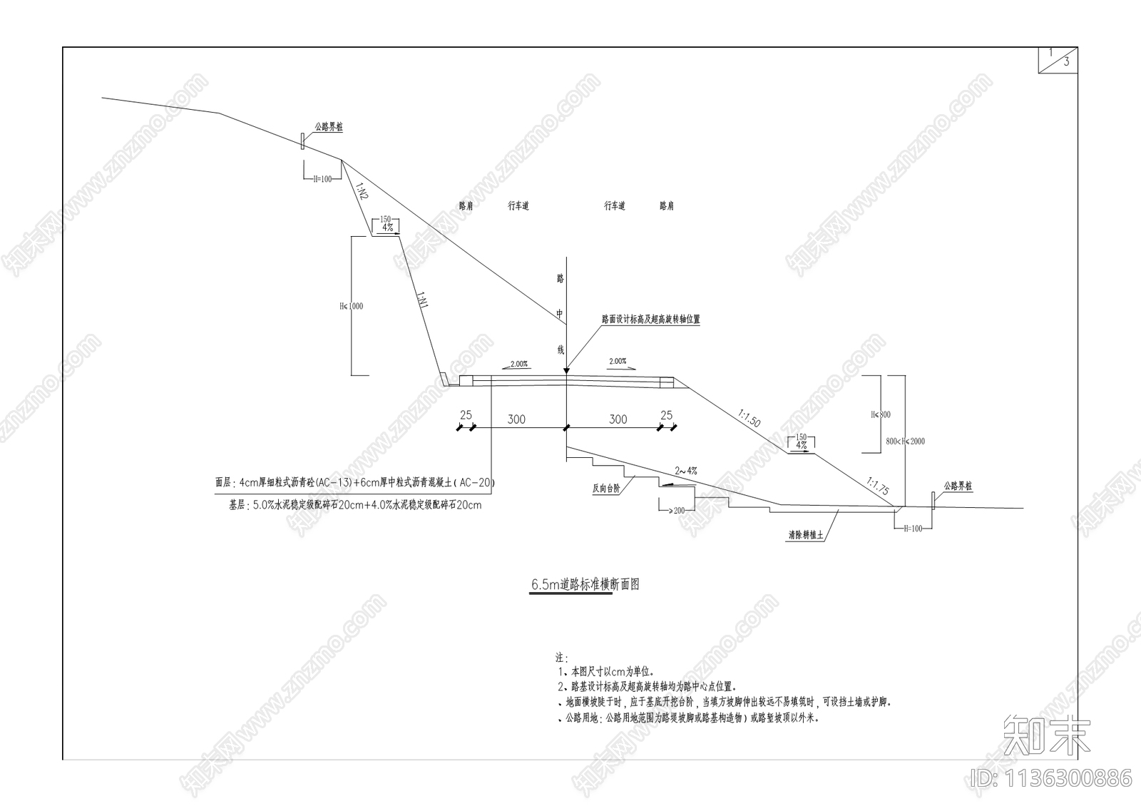 农村公路工程cad施工图下载【ID:1136300886】