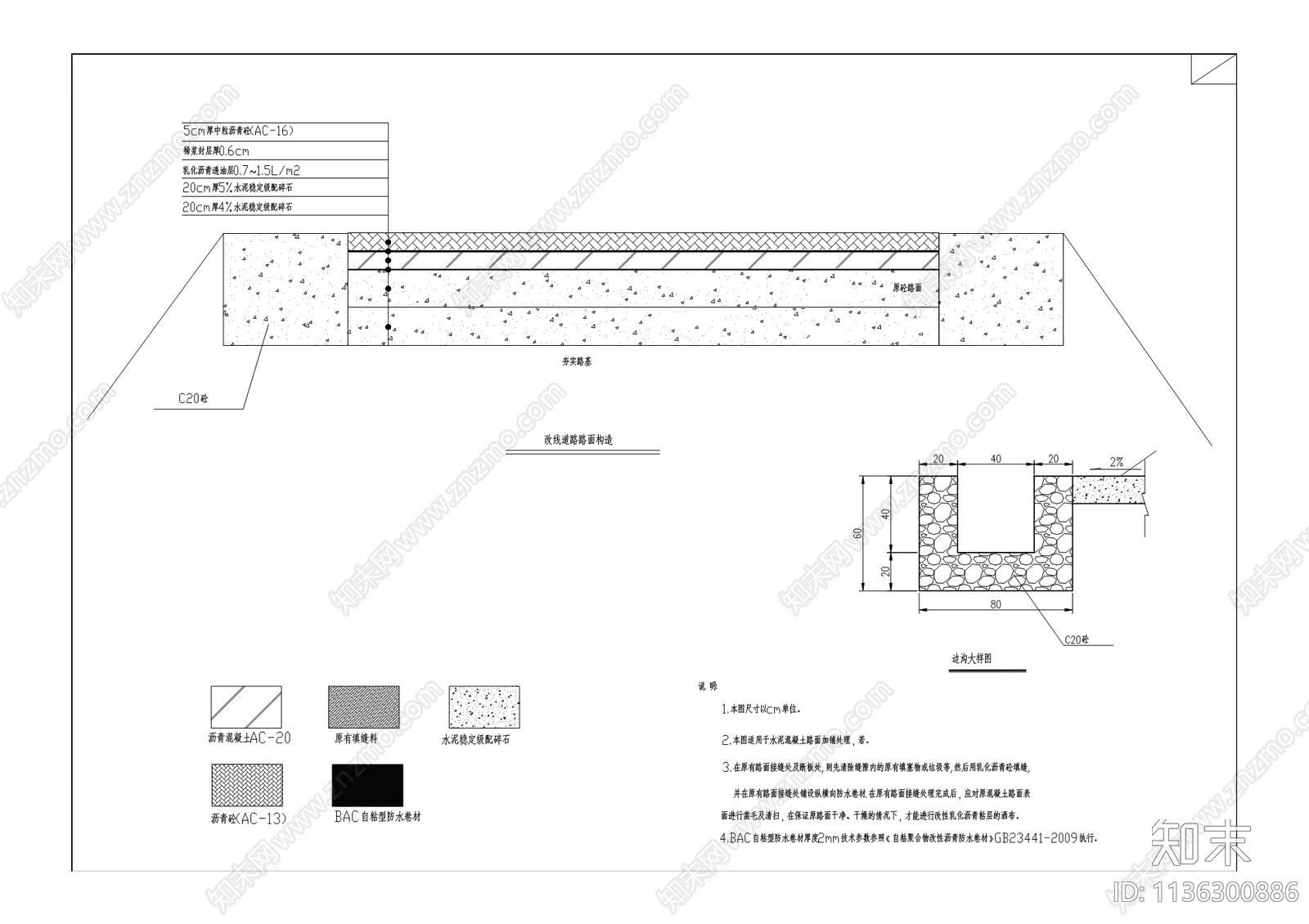 农村公路工程cad施工图下载【ID:1136300886】