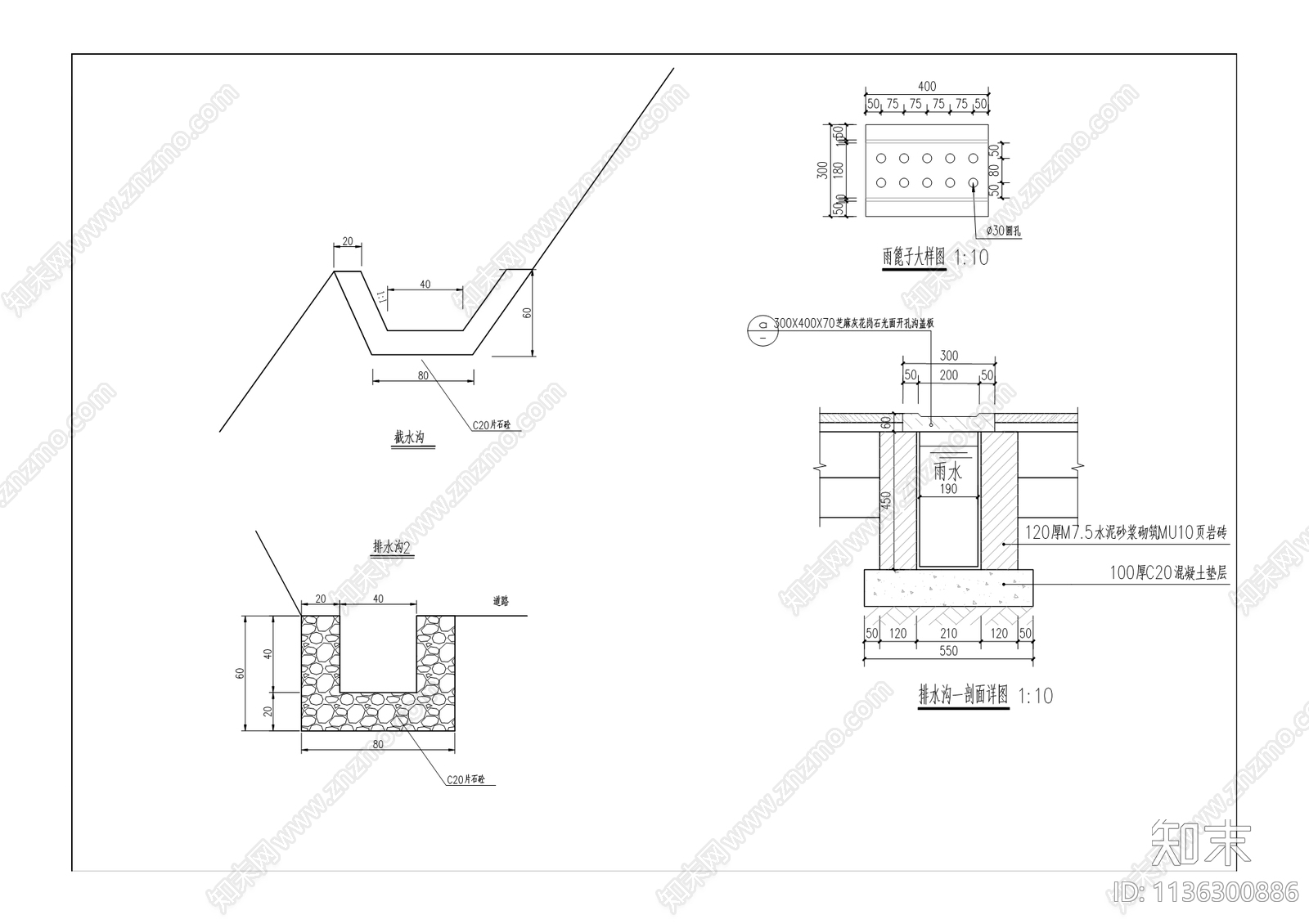 农村公路工程cad施工图下载【ID:1136300886】