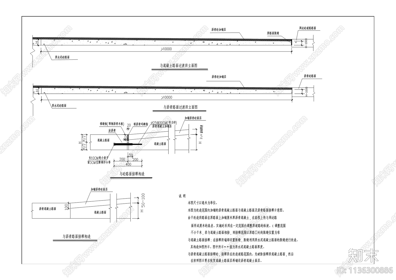 农村公路工程cad施工图下载【ID:1136300886】