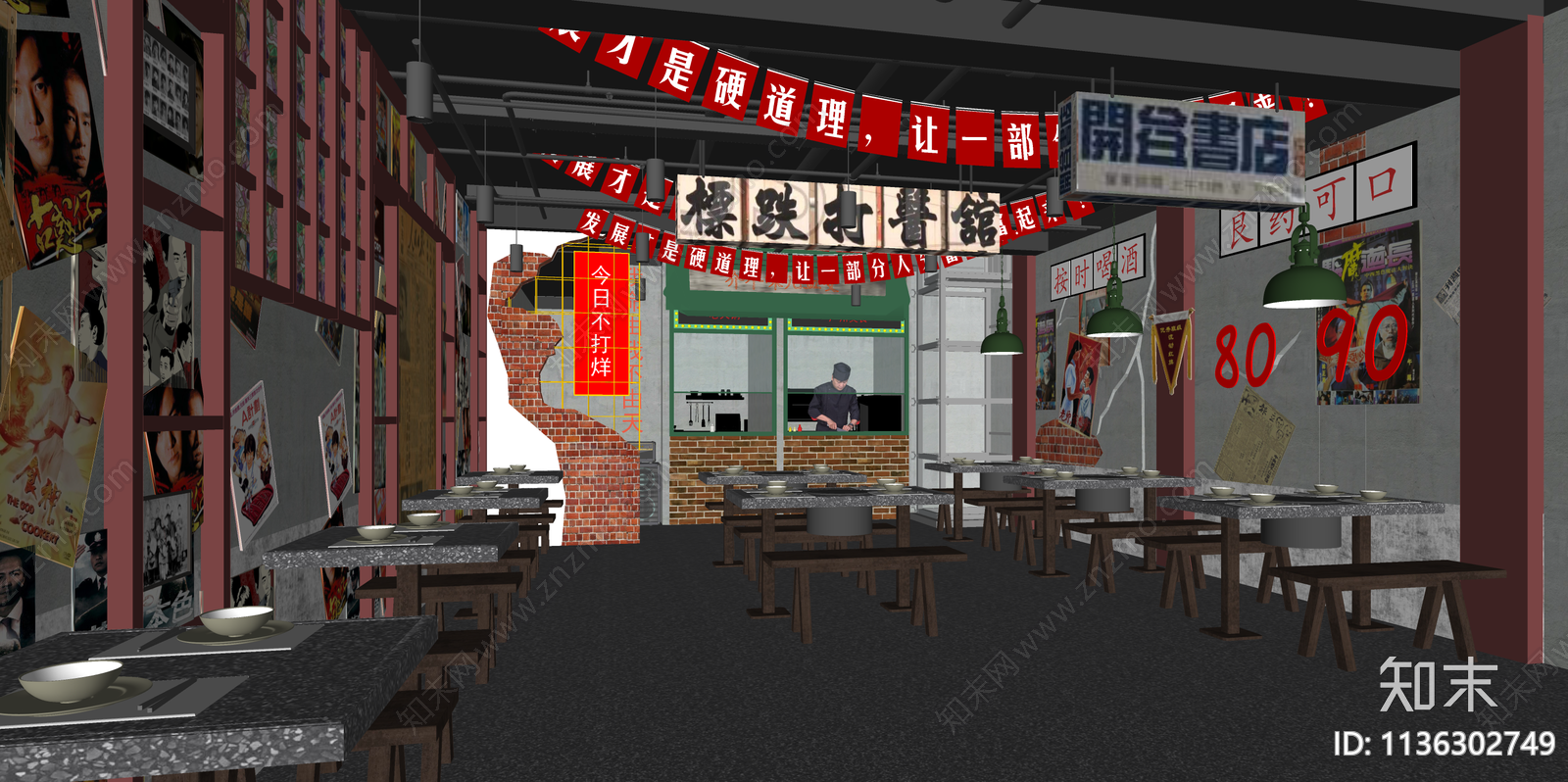 工业风港式火锅店SU模型下载【ID:1136302749】