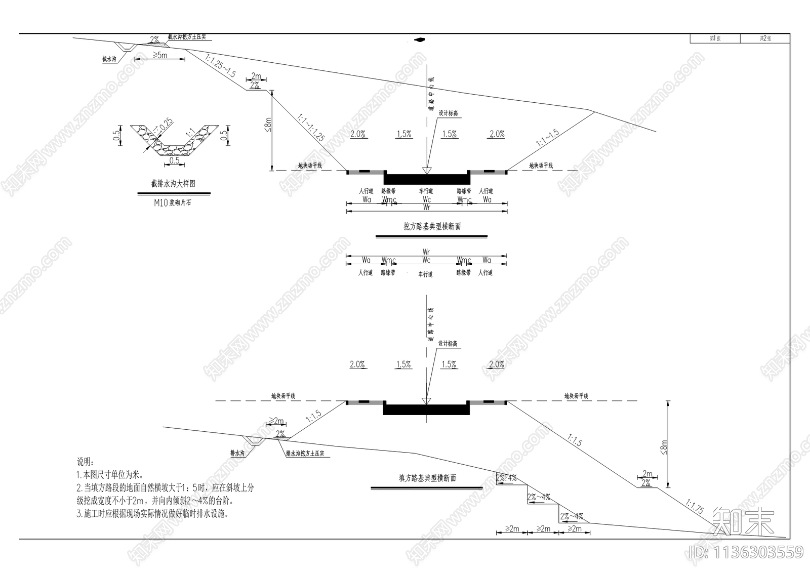 滨江B地块二期道路cad施工图下载【ID:1136303559】