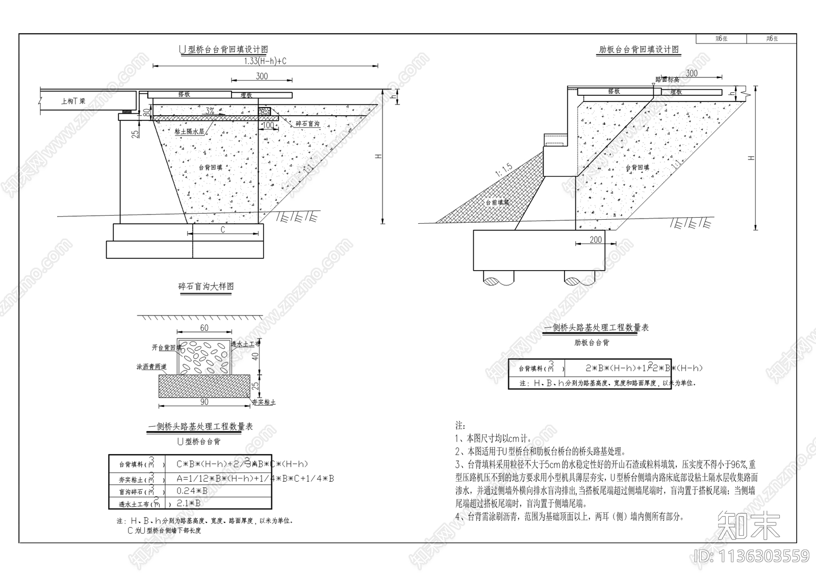 滨江B地块二期道路cad施工图下载【ID:1136303559】