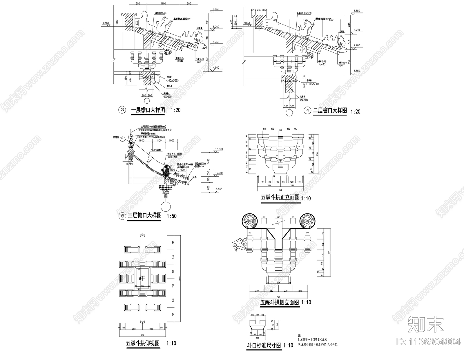 仿古建筑详图cad施工图下载【ID:1136304004】