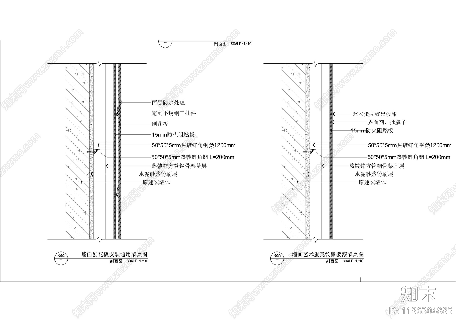 酒店墙身通用大样cad施工图下载【ID:1136304885】