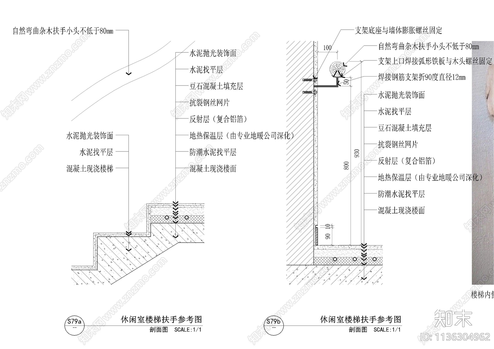 楼梯及扶手大样施工图下载【ID:1136304962】