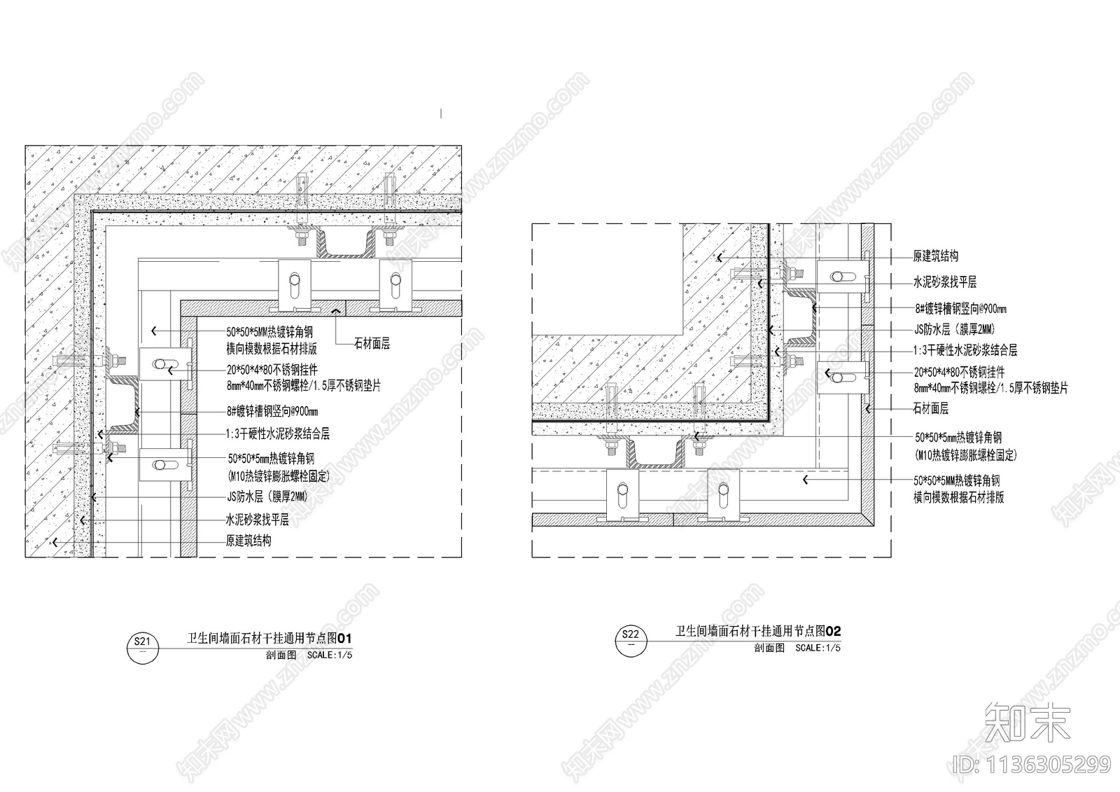 墙身及踢脚通用大样cad施工图下载【ID:1136305299】
