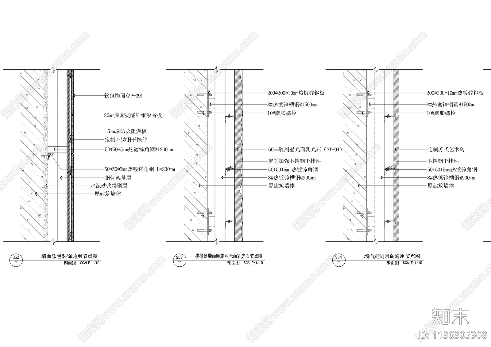 墙身剖面通用大样施工图下载【ID:1136305368】