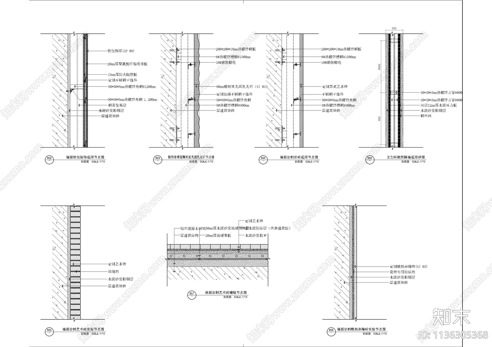 墙身剖面通用大样施工图下载【ID:1136305368】